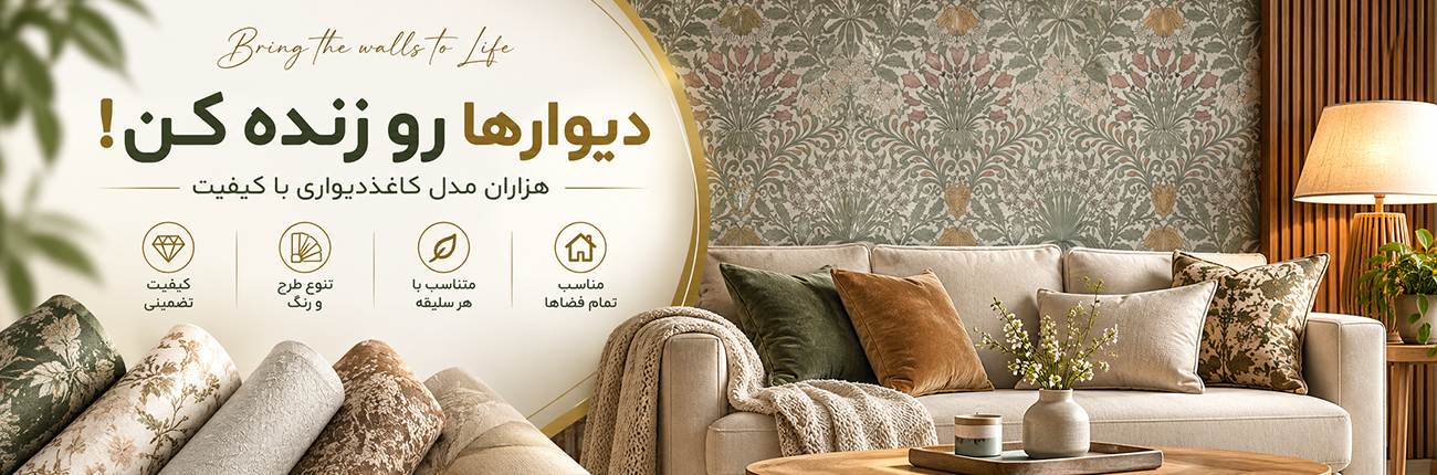elegant wallpaper banner