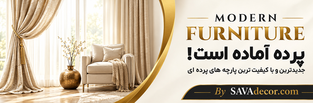 moder luxury curtains banner