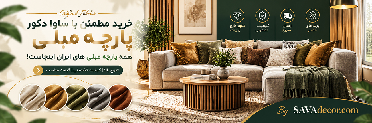 sofa fabrics interior banner